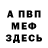 КЕТАМИН VHQ Natalja Burneika