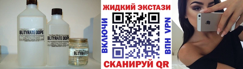 Бутират бутик  Салехард 