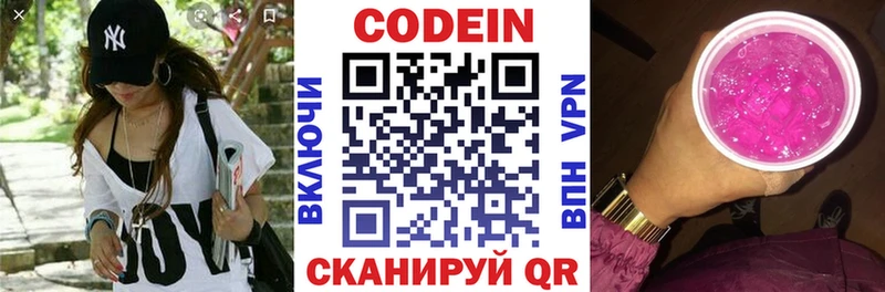 купить закладку  Салехард  Кодеин напиток Lean (лин) 