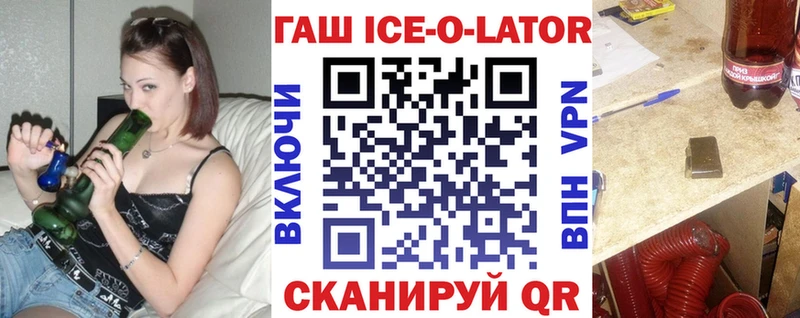 ГАШИШ ice o lator  Салехард 