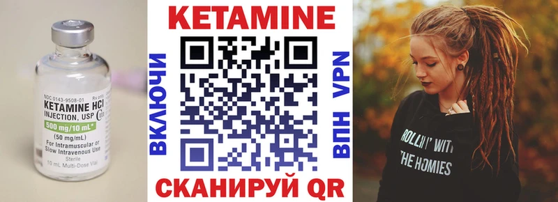 Кетамин VHQ  Салехард 